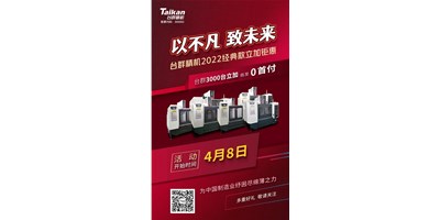 尊龙凯时2022经典款立加3000台钜惠即将开启，敬请关注！